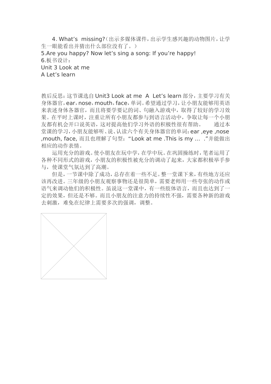 PEP小学三年级英语微课教学设计和反_第2页