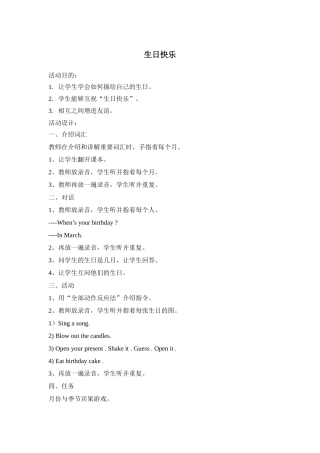 生日快乐（8个）