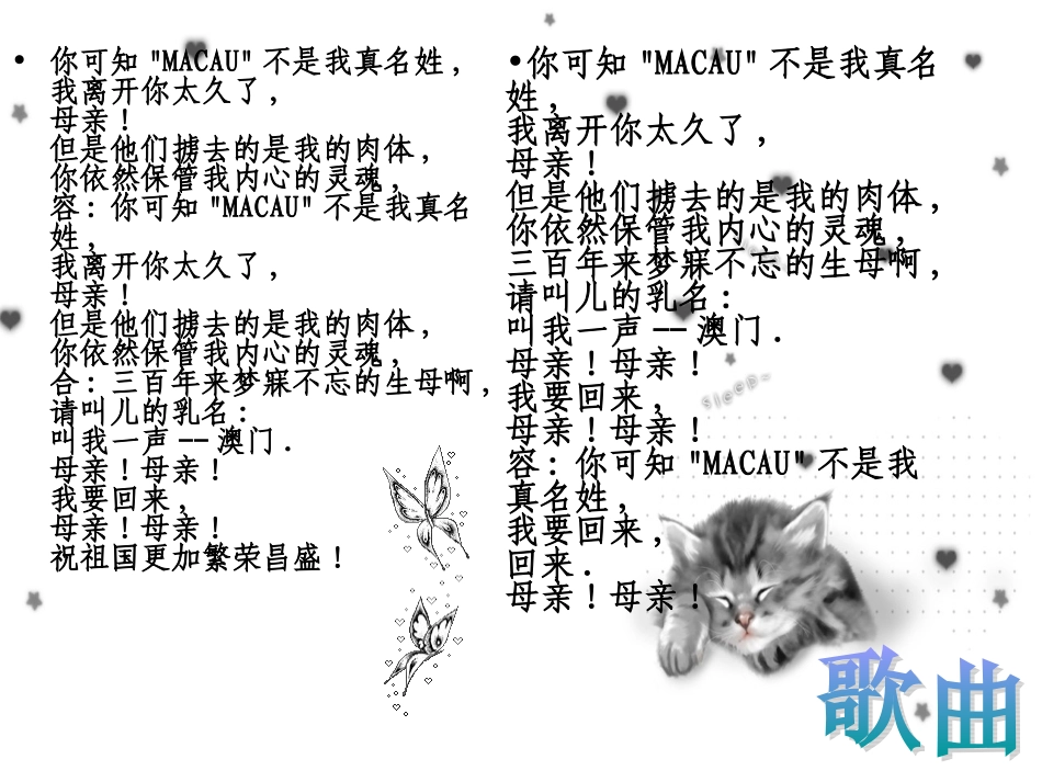 七子之歌PPT_第2页