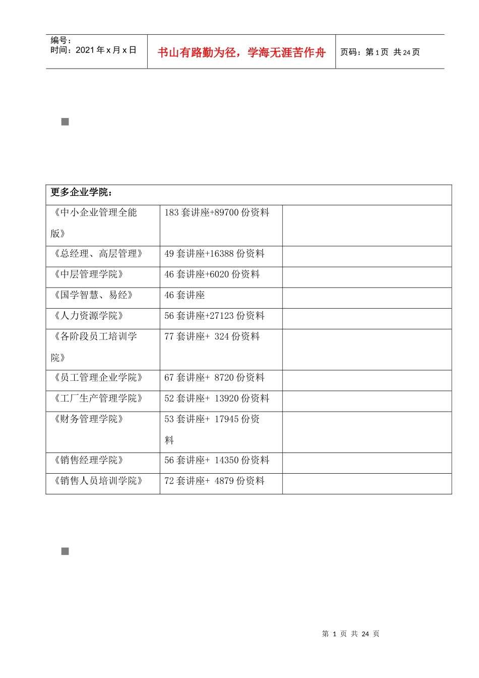 SMT印刷工艺涉及的辅料及硬件分析_第1页