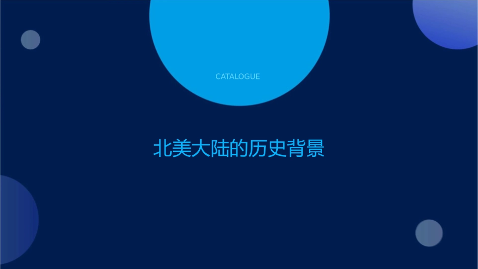 北美大陆上的新体制教学课件_第3页