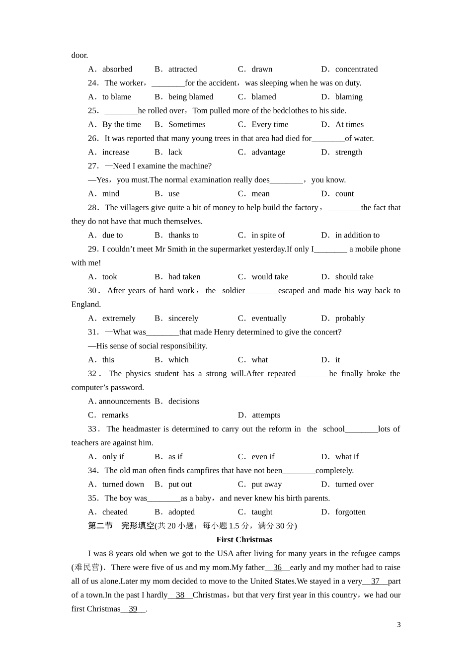 配套测评卷6_第3页