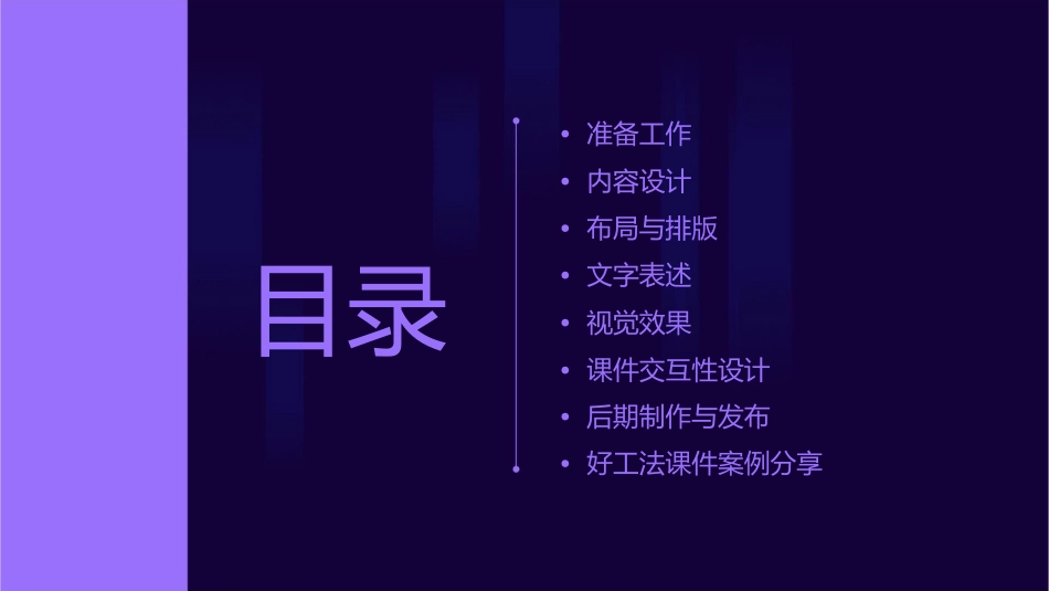 如何编写好工法课件_第2页