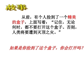 八上第八课危险的诱惑