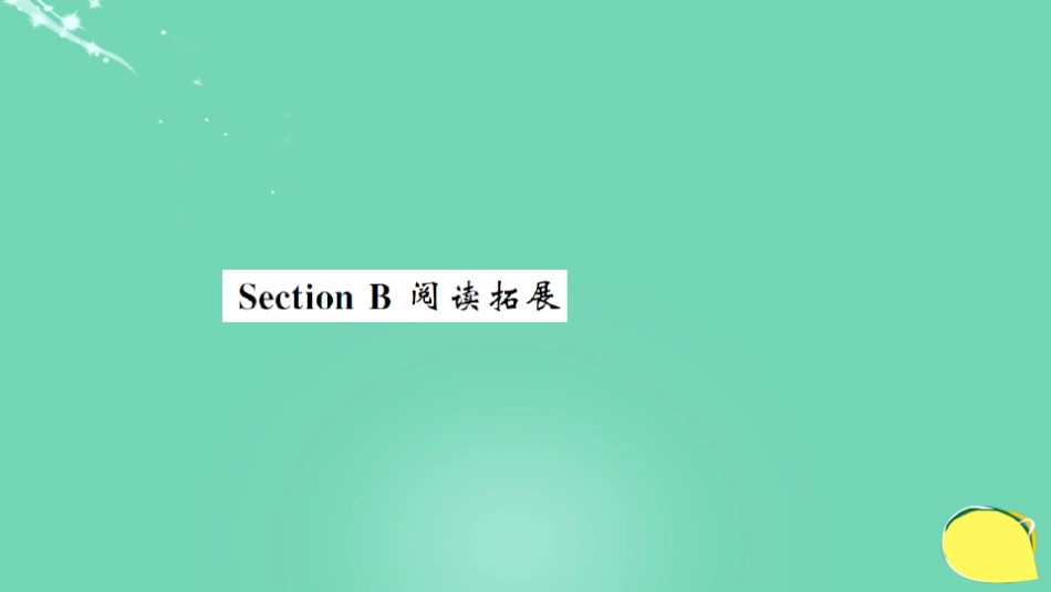 九年级英语全册-Unit 14 I remember meeting all of you in G_第2页