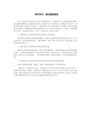 再不学习，我们都将老去