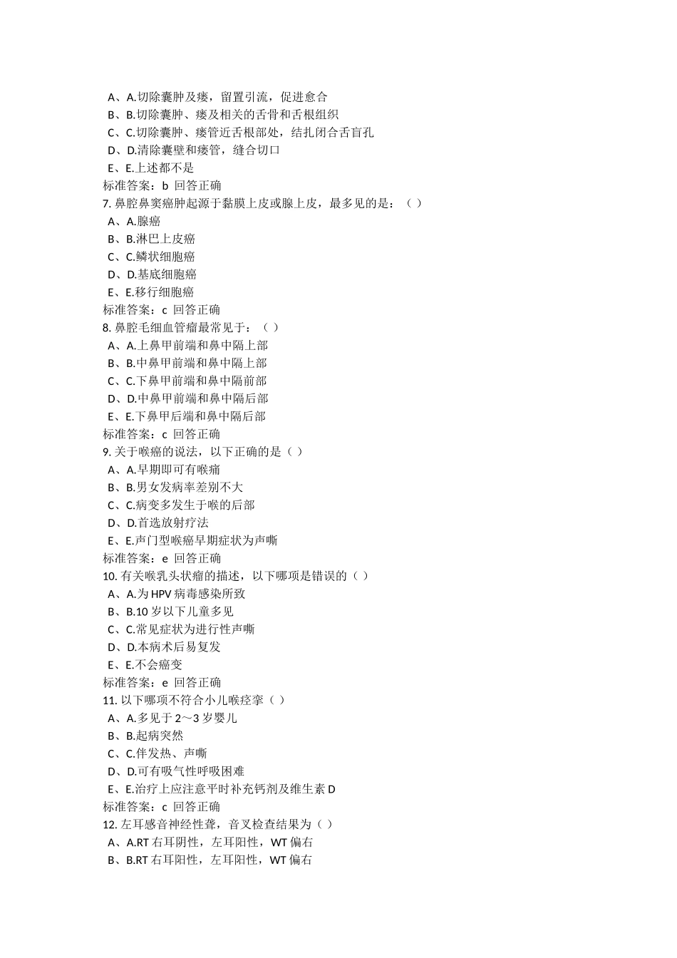 医师定期考核-耳鼻喉科_第2页