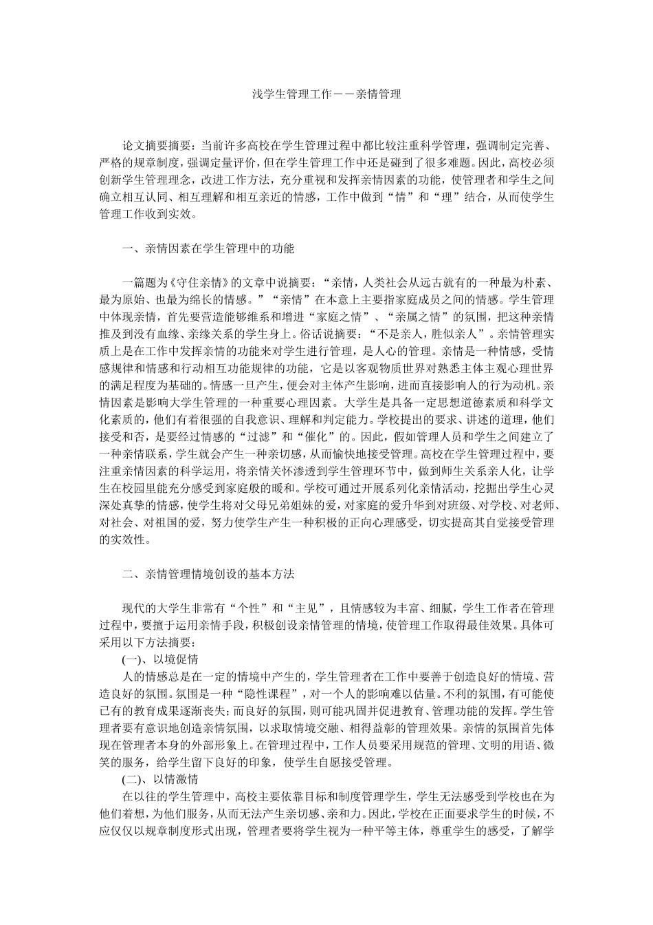 教学资源10_第1页