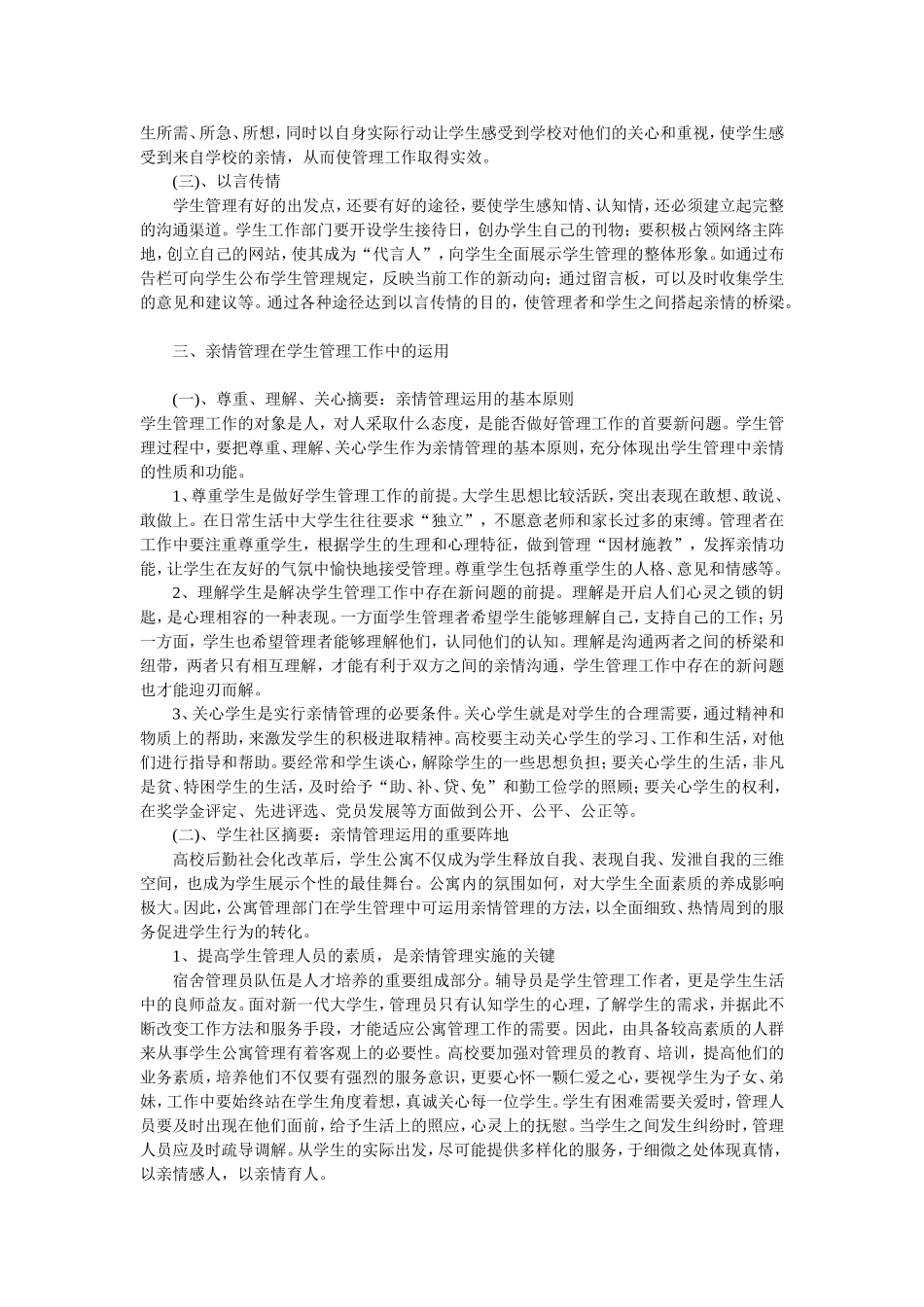 教学资源10_第2页