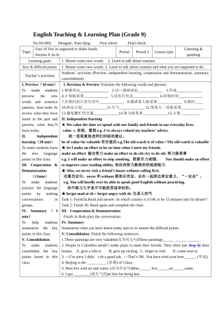 初中三年级英语下册第十单元第二课时导学案