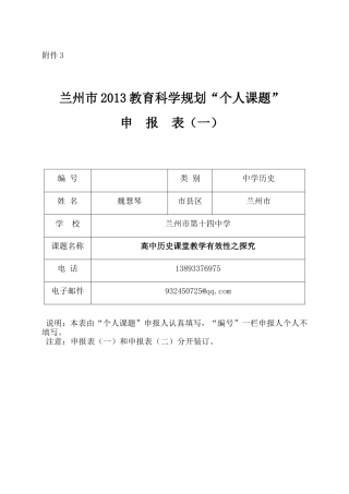 “个人课题”