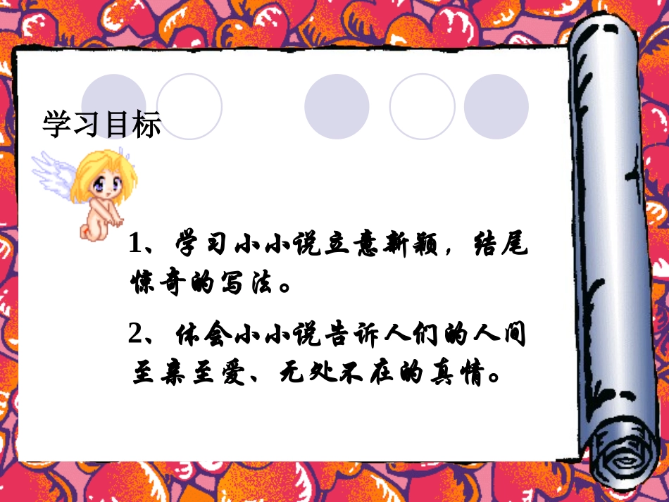 《甜甜的泥土》_第2页