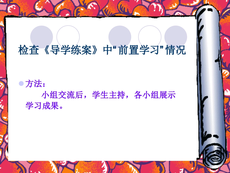 《甜甜的泥土》_第3页