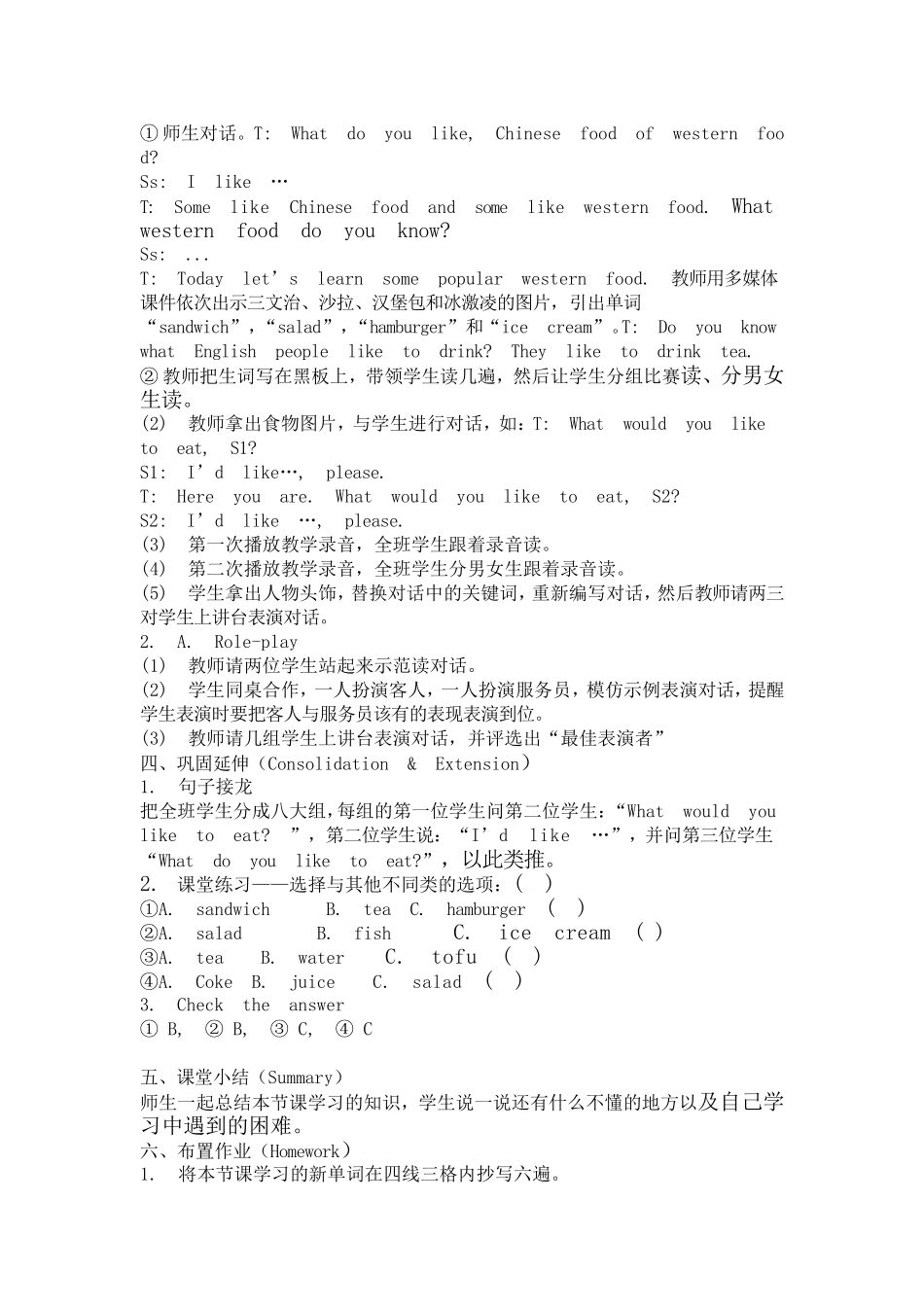 五年级上册unit3教案_第2页