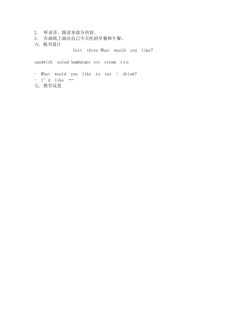 五年级上册unit3教案_第3页