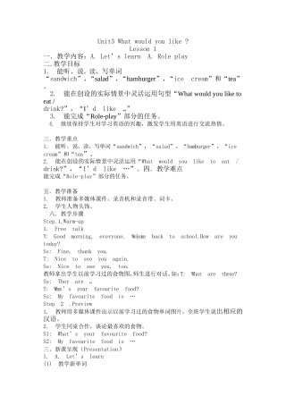 五年级上册unit3教案