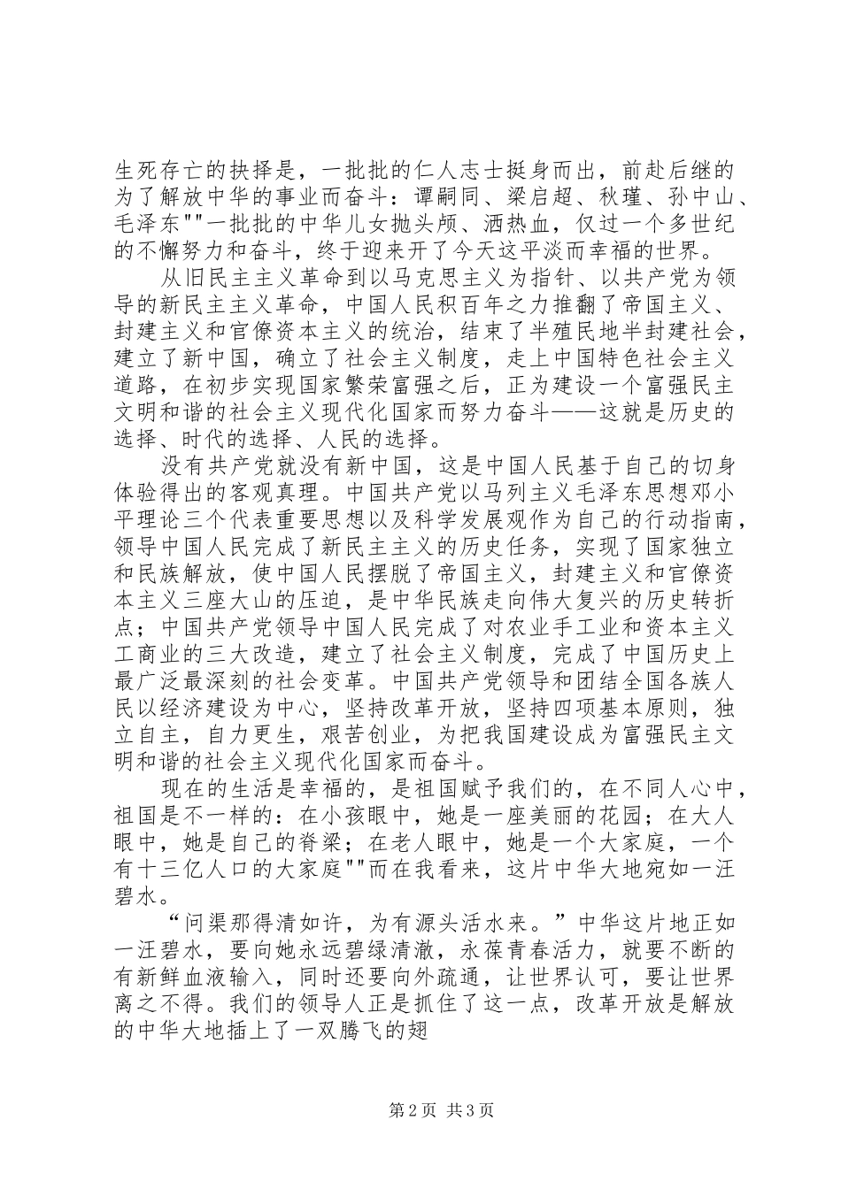 观爱乐之城有感 _第2页