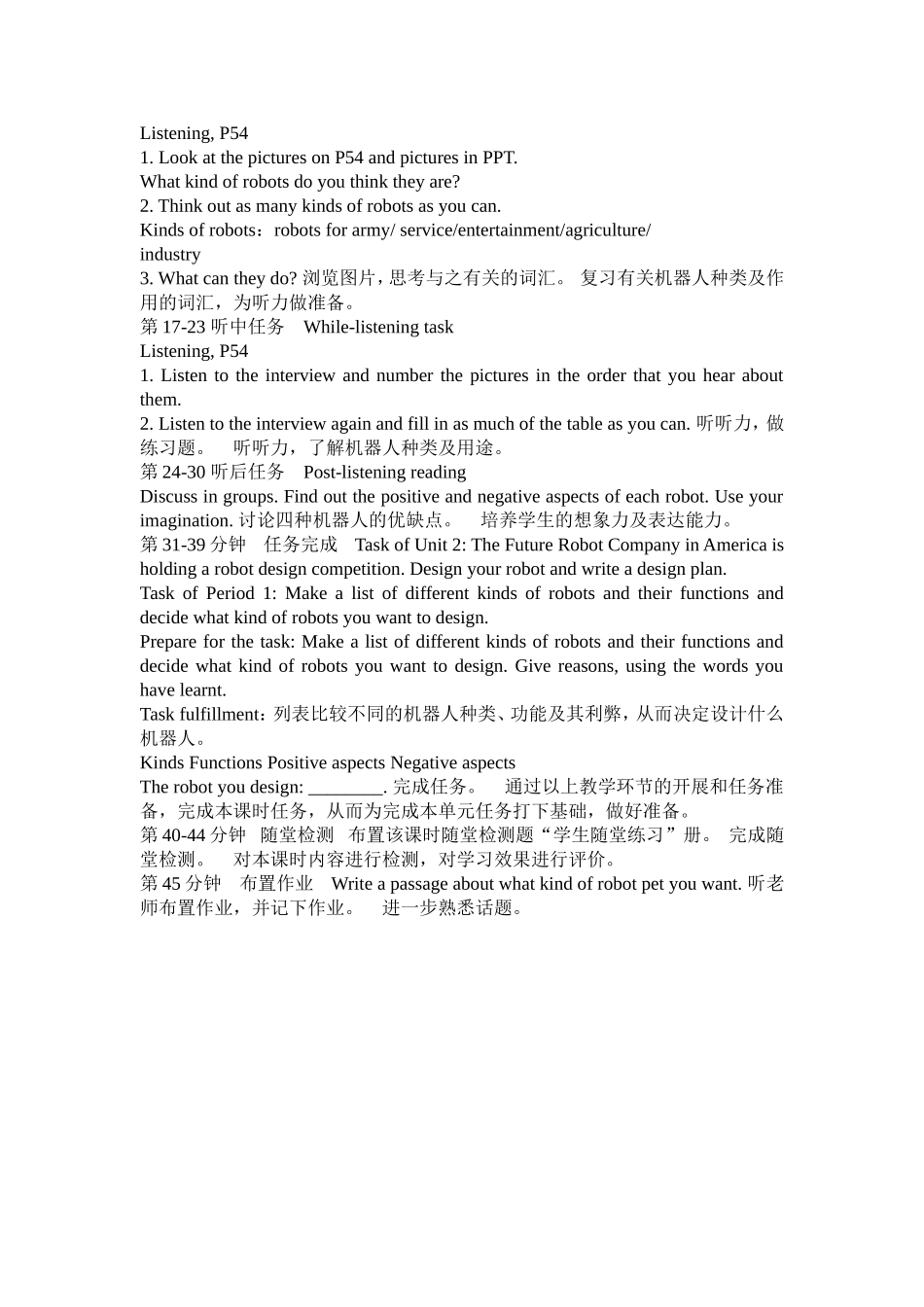 英语选修7unit2教学设计_第2页