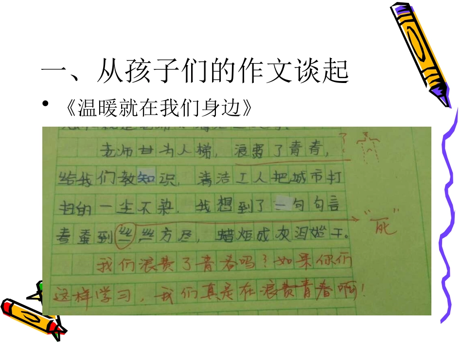以无厚入有间_第2页