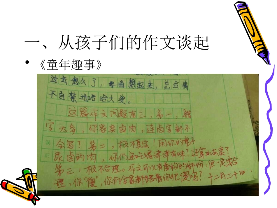 以无厚入有间_第3页