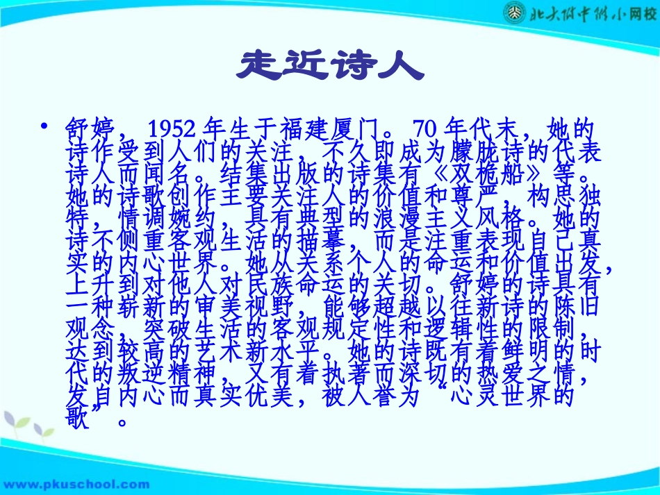 祖国啊我亲爱的祖国_第3页