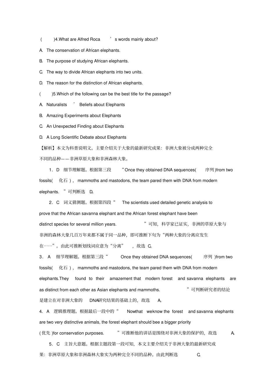 2019-2020年高考英语二轮复习阅读理解精练_第3页