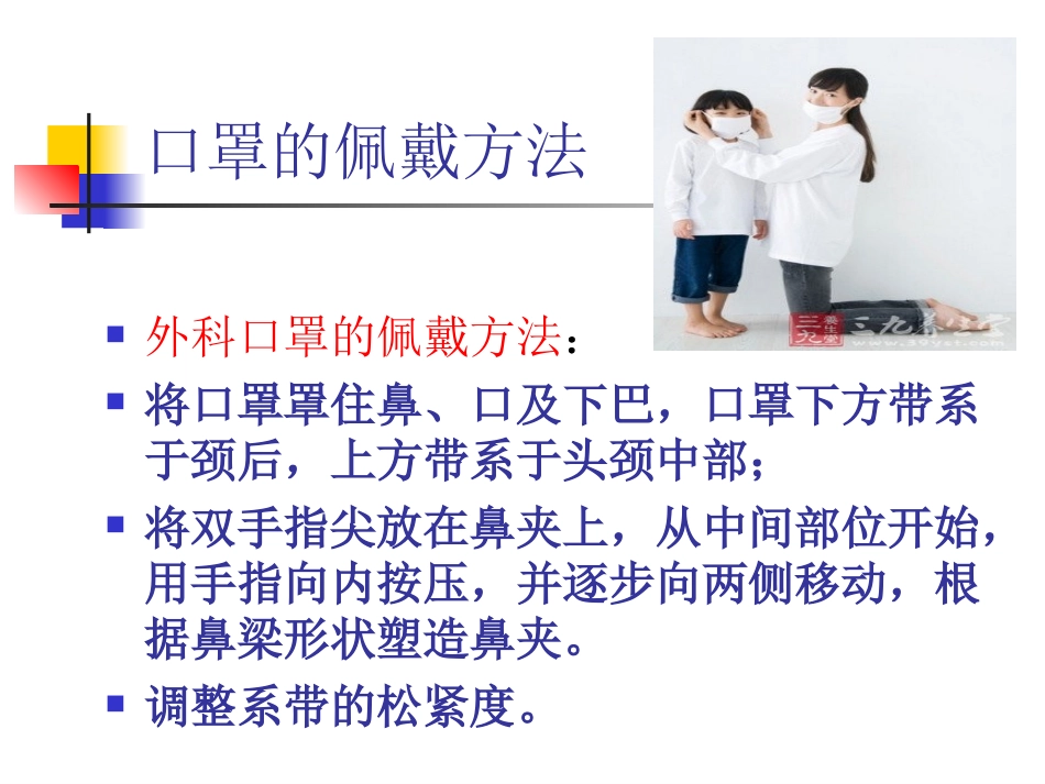 医务人员个人防护用品(PPE)的使用_第3页