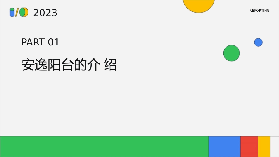 安逸之阳台上看日出日落_第3页