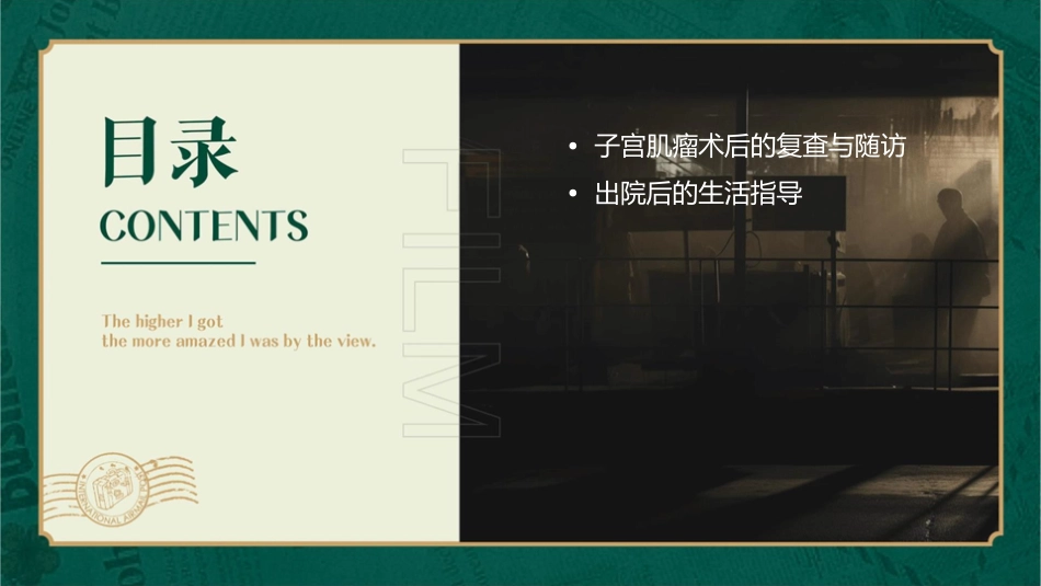 子宫肌瘤的术后护理课件_第3页