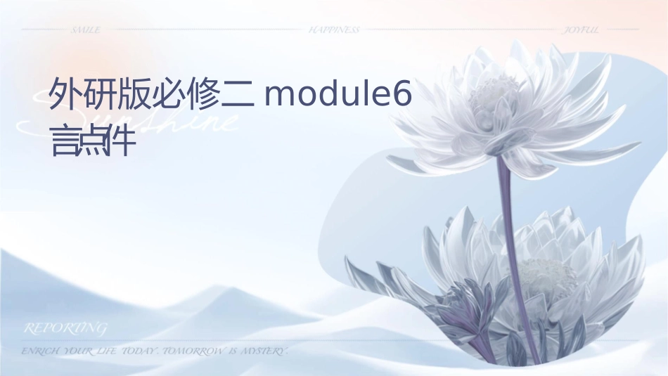 外研版必修二Module6语言点课件_第1页