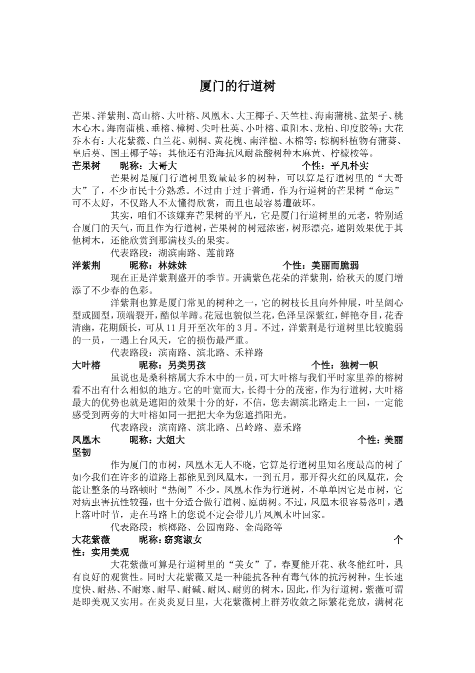 动物的耳朵和人的耳朵的基本功能一样_第3页