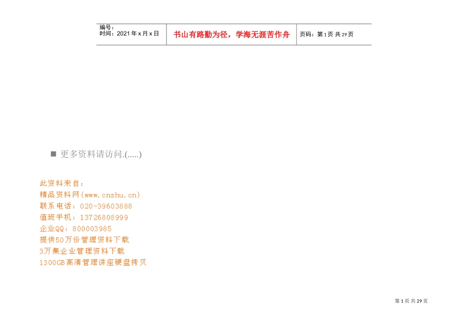 质量专业技术人员职业资格测试题_第1页