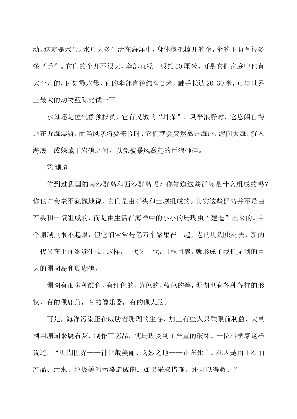 动物家族讲解_第2页