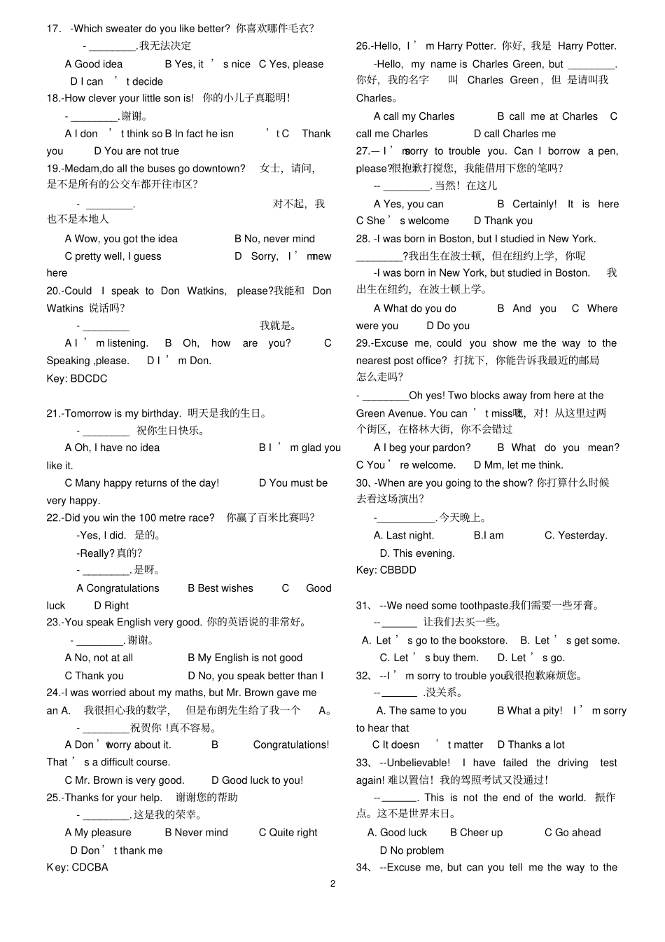 2019-9月电大_大学英语B网络统考b题库真题_第2页