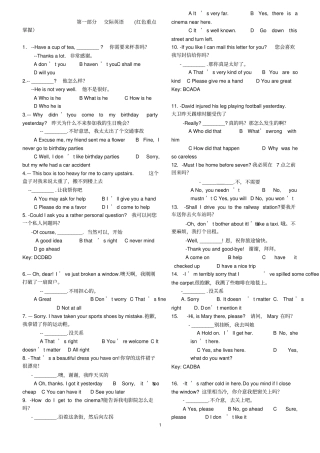 2019-9月电大_大学英语B网络统考b题库真题