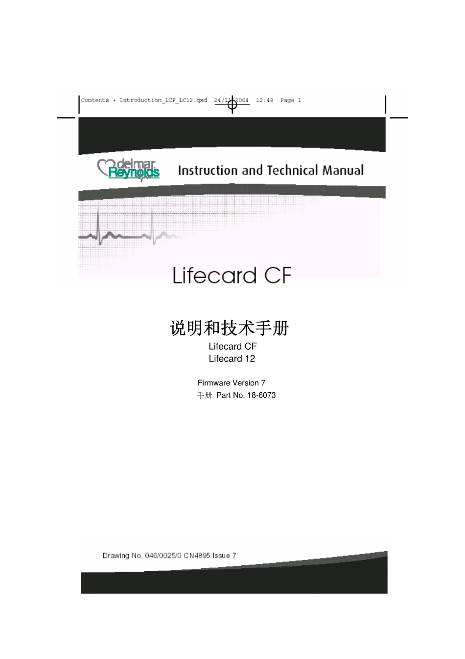 动态心电操作手册_第1页