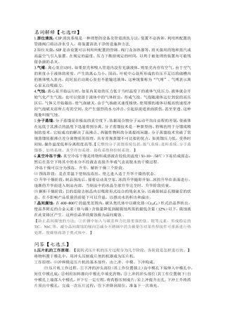 制药设备重点