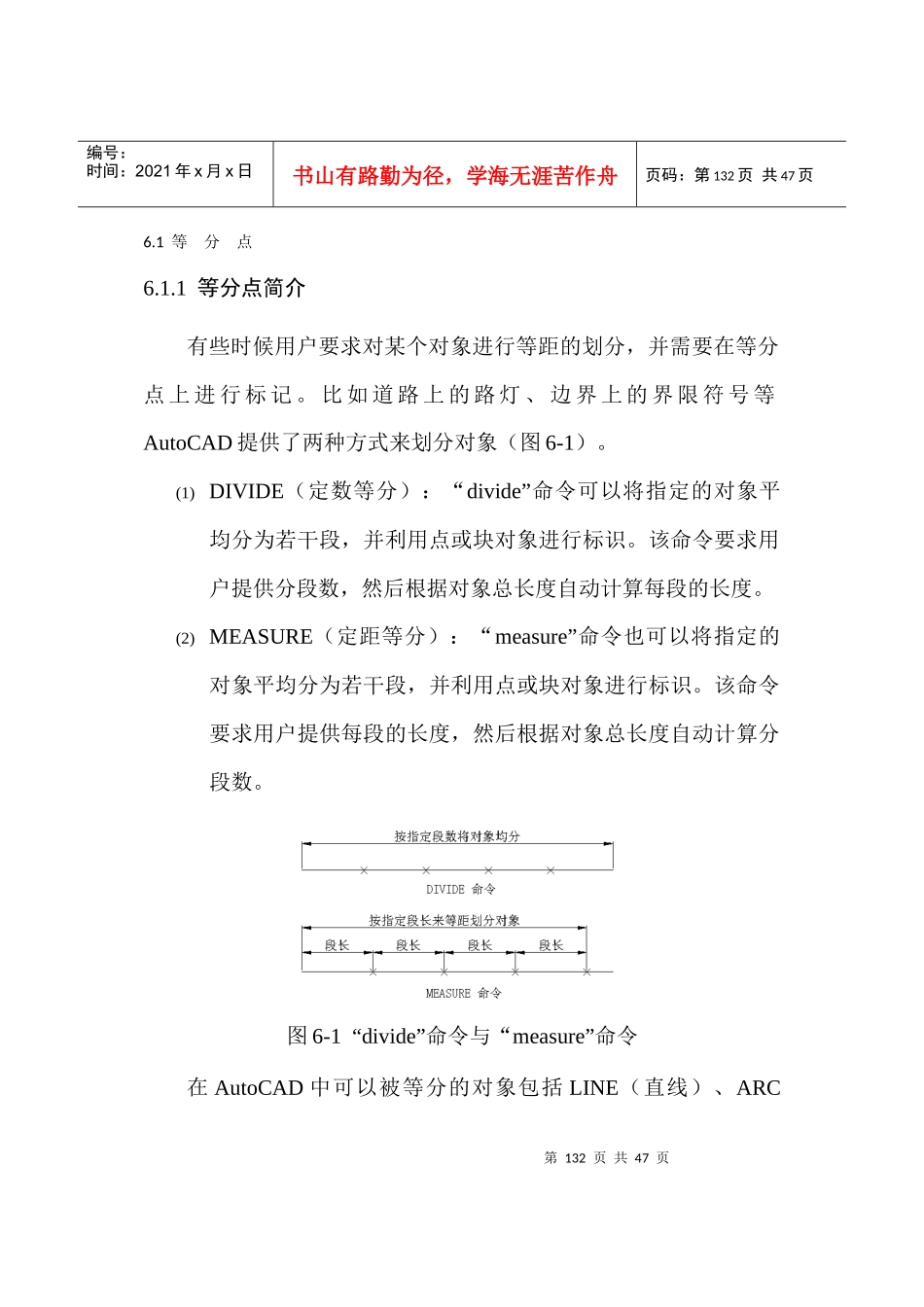 AUTOCAD2002教程创建复杂图形对象45(1)_第2页