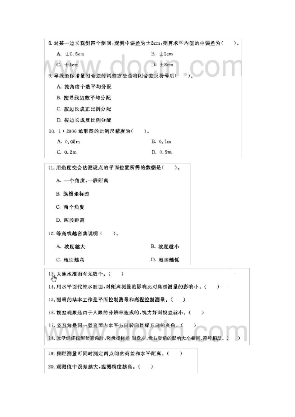 20191电大专科建筑测量试题_第2页