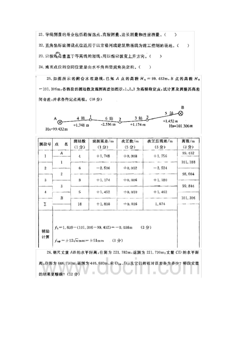 20191电大专科建筑测量试题_第3页