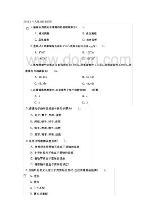20191电大专科建筑测量试题