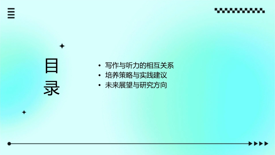 写作听力能力培养之我见课件_第2页