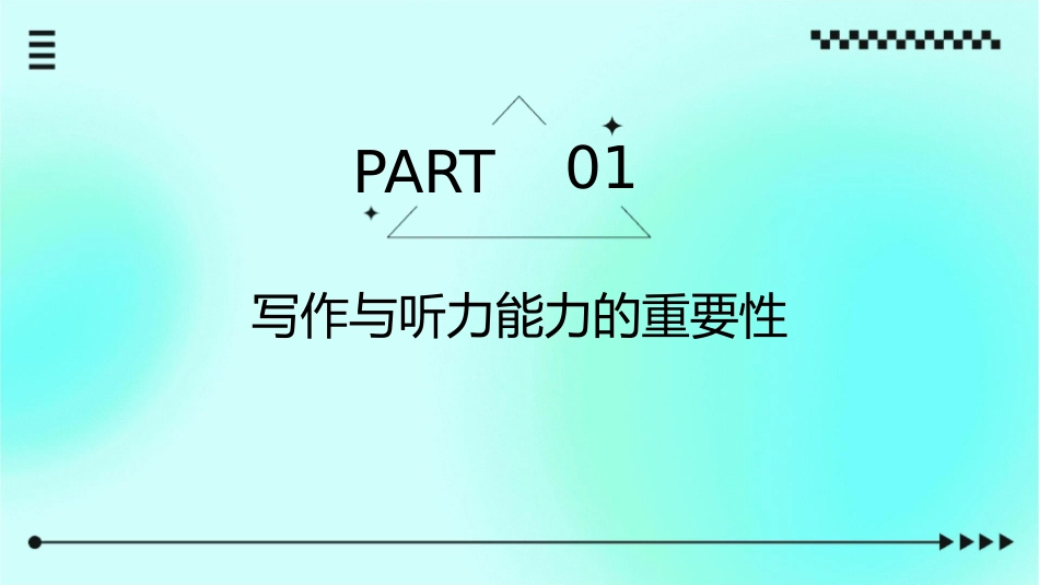 写作听力能力培养之我见课件_第3页