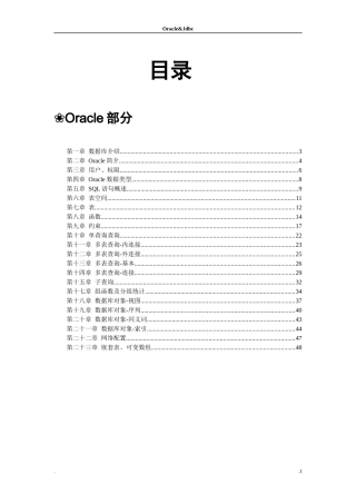 Oracle 笔记