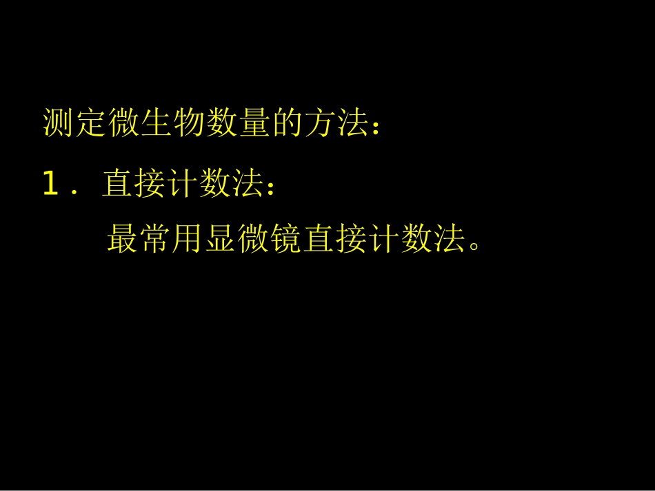 分解纤维素的细菌(使用)_第3页