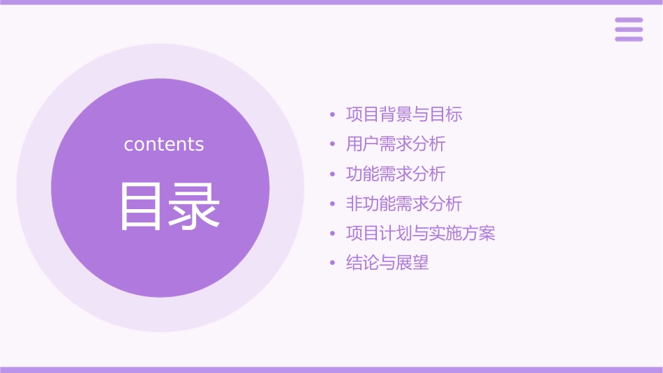 学籍管理系统需求分析课件_第2页