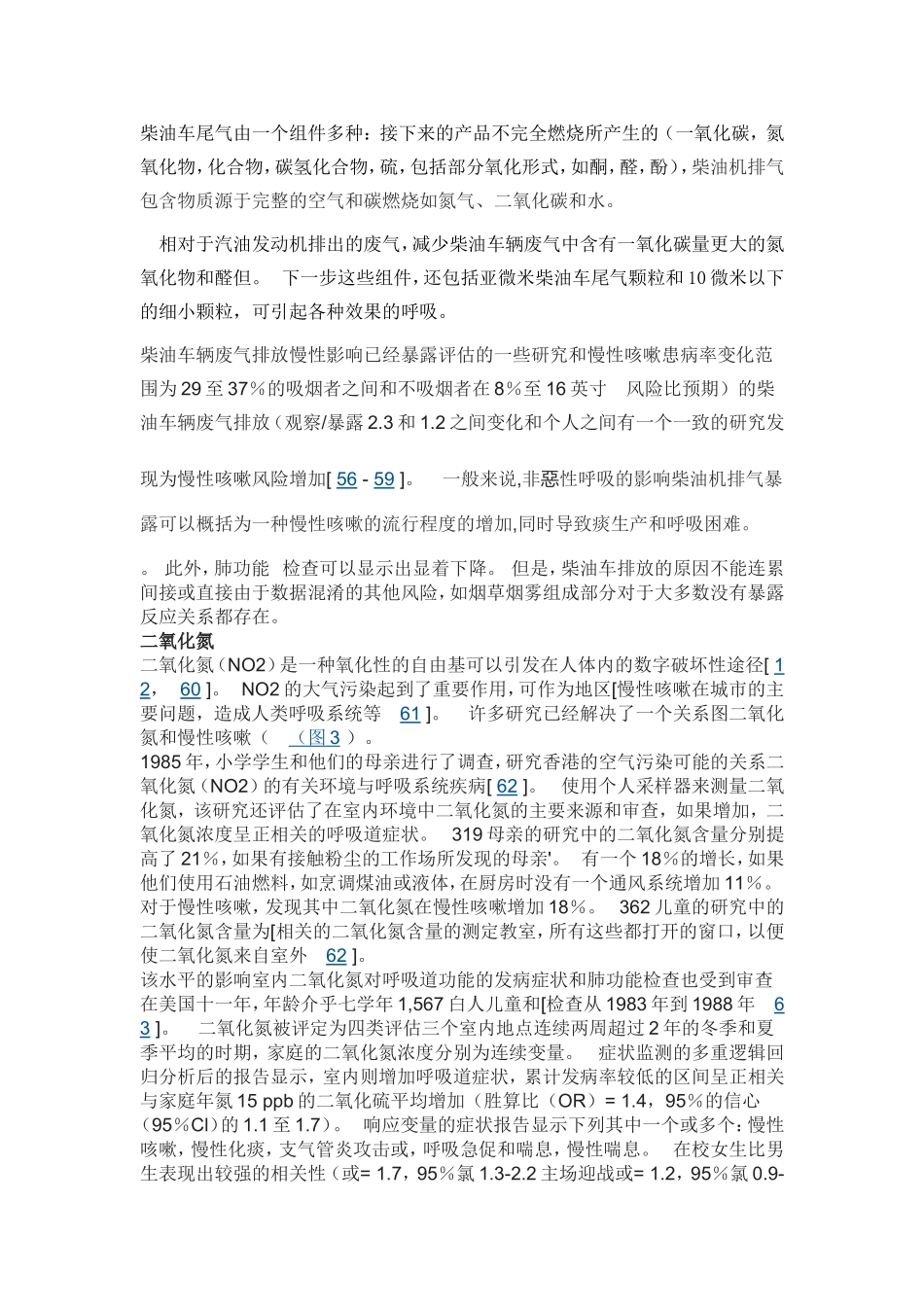 分析慢性咳嗽的原因_第3页