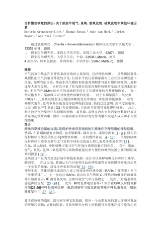 分析慢性咳嗽的原因