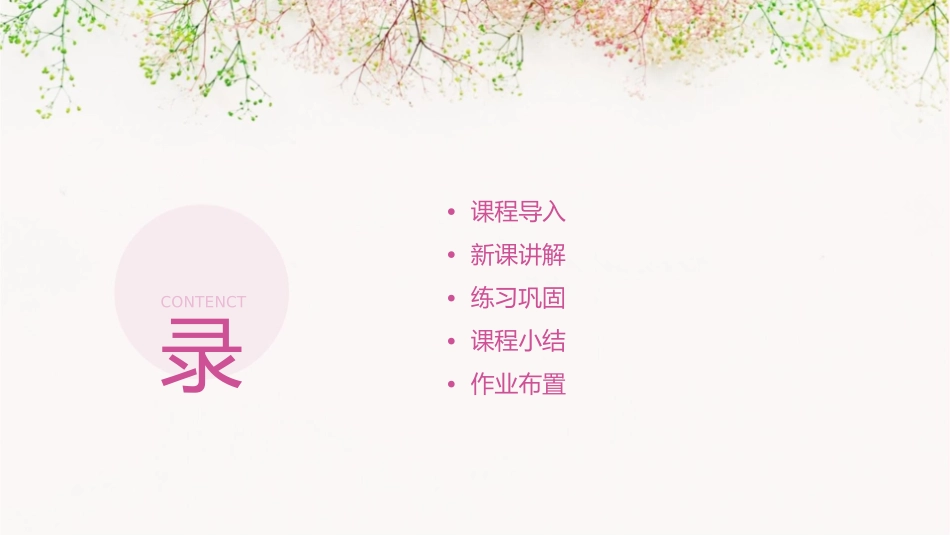 四年级上册三位数乘两位数课件_第2页