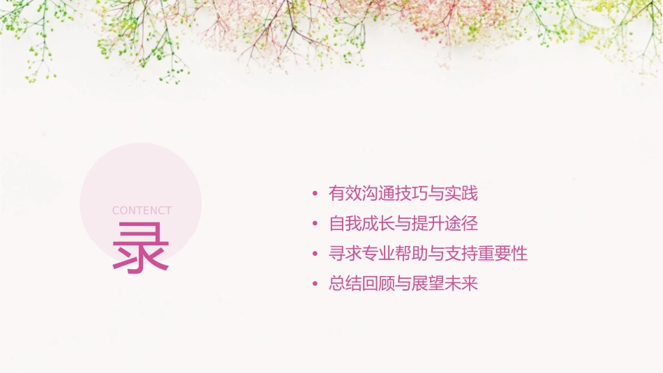 如何走出痛苦及不幸课件_第2页